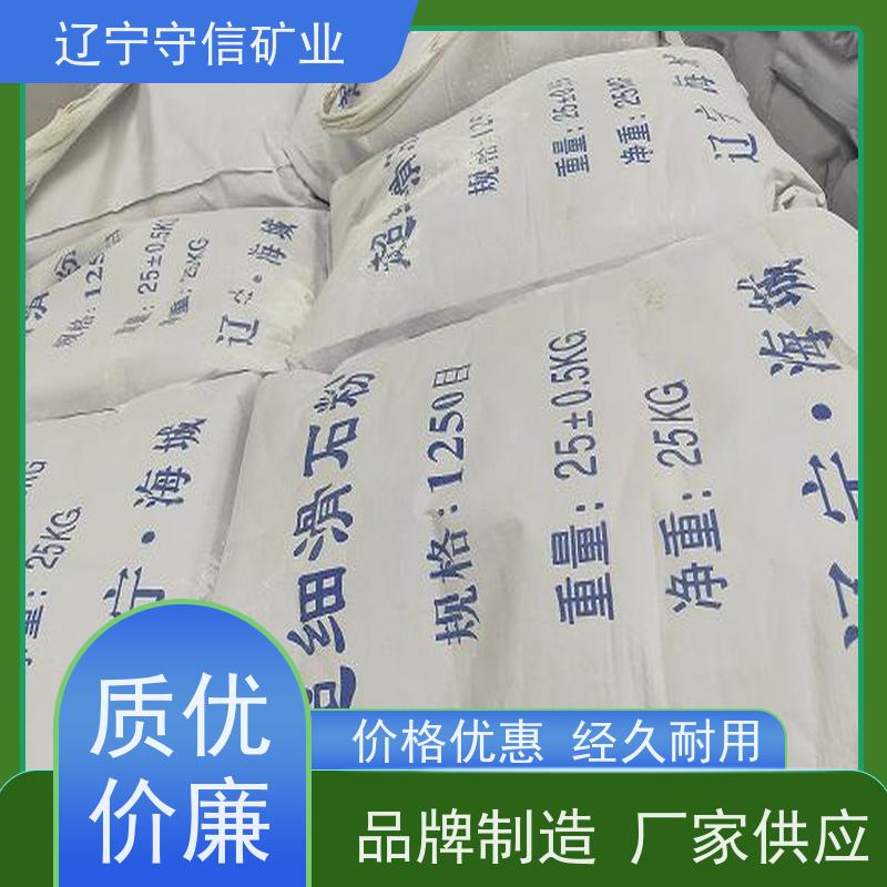 鸿安矿业 防水涂料行业 辽宁滑石粉 按照要求生产