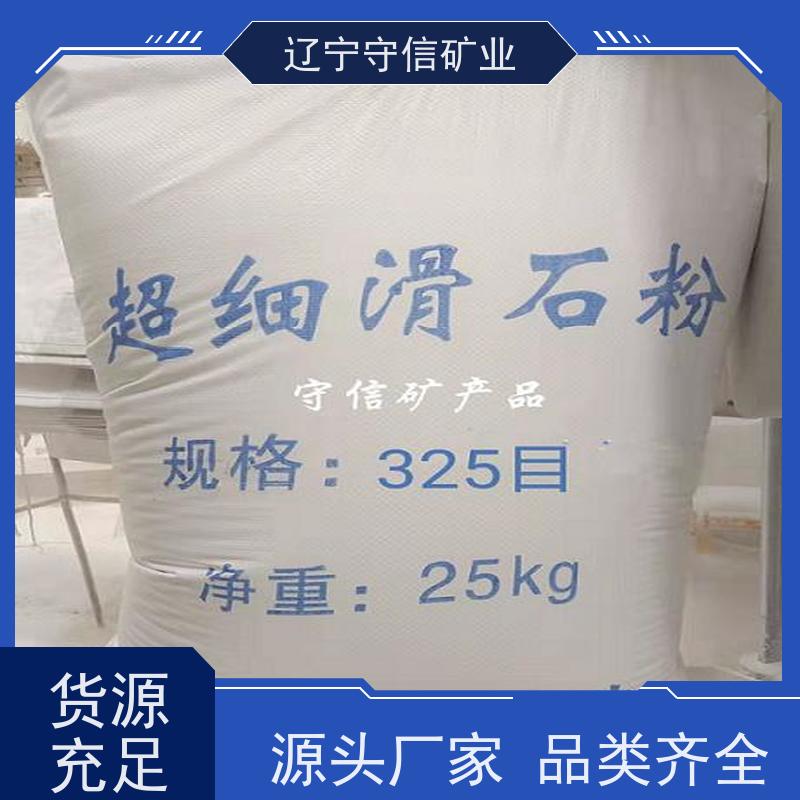 辽宁厂家 肥料防结块剂 325目滑石粉 可以定做包