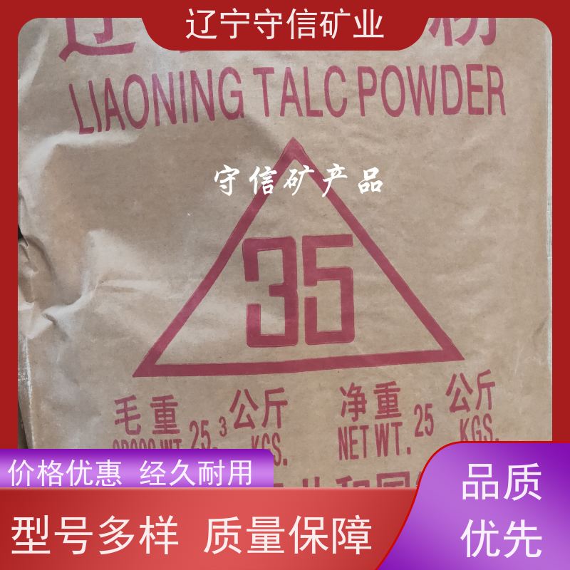 守信矿产 陶瓷大板行业 2000目滑石粉 按照要求生产