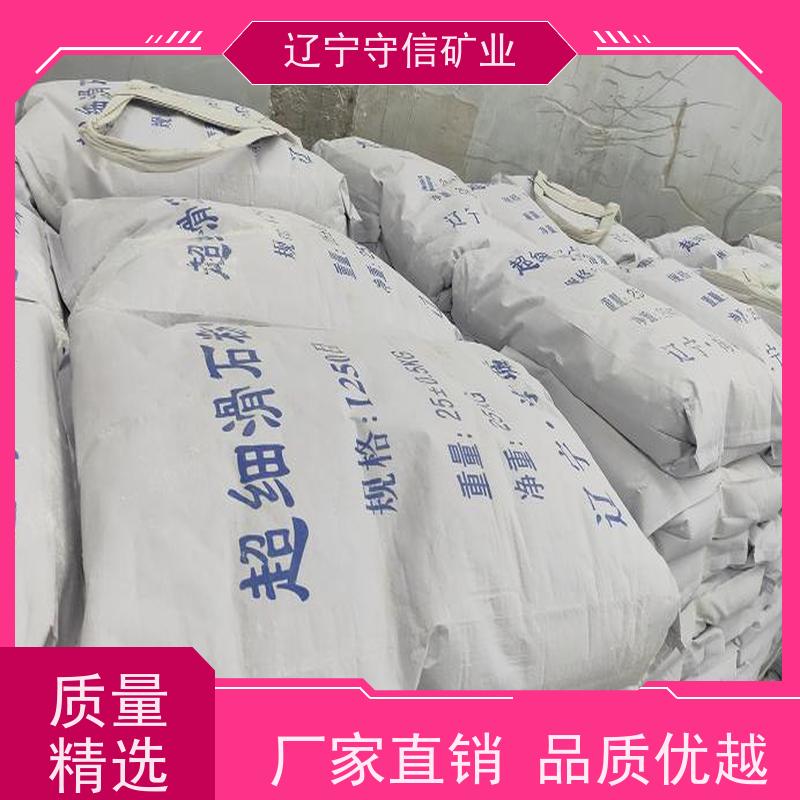 辽宁矿山 陶瓷纤维行业 烧滑石颗粒 不同包装袋