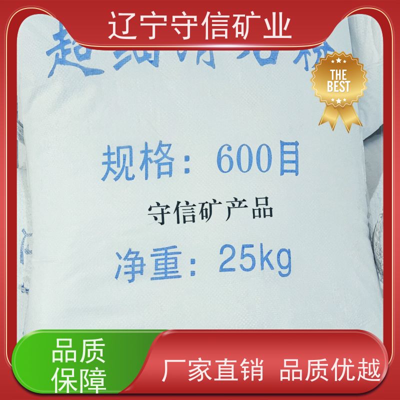 东北矿产品 陶瓷大板行业 辽宁滑石粉 可以定做包