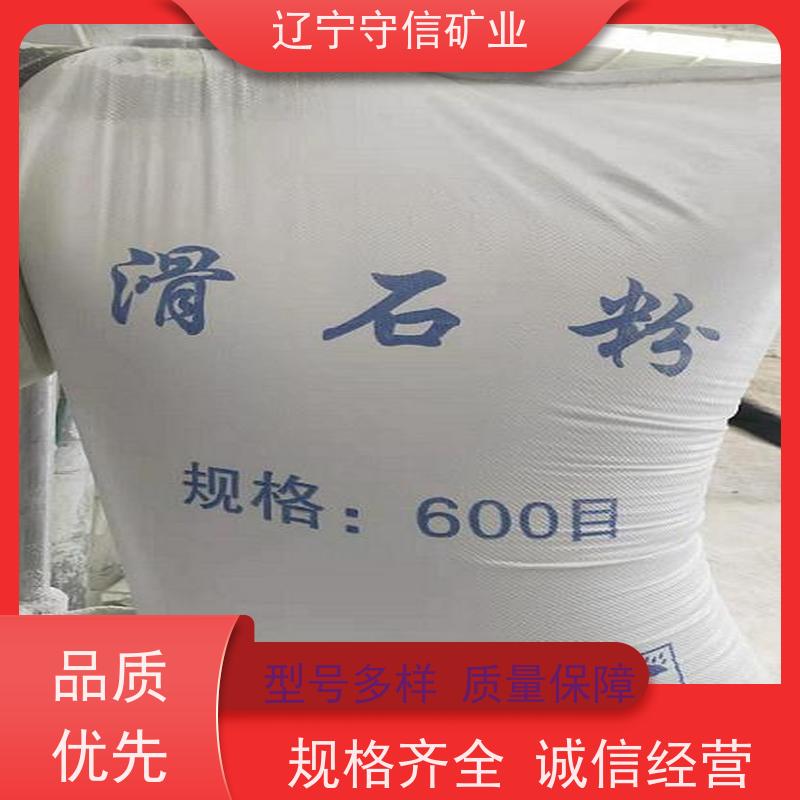 守信矿产 防水涂料行业 批墙滑石粉 可以定做包