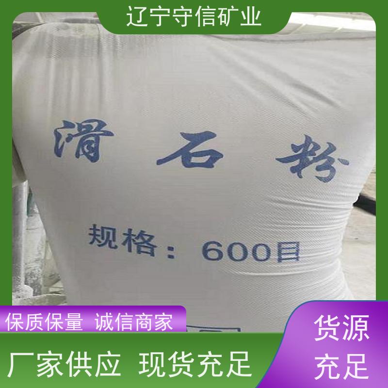兄弟矿业 电子陶瓷行业 电缆级滑石粉 按照要求生产