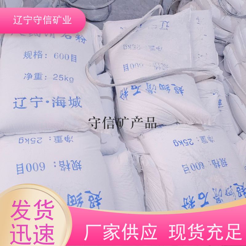 辽宁厂家 特种陶瓷行业 325目滑石粉 不同包装袋