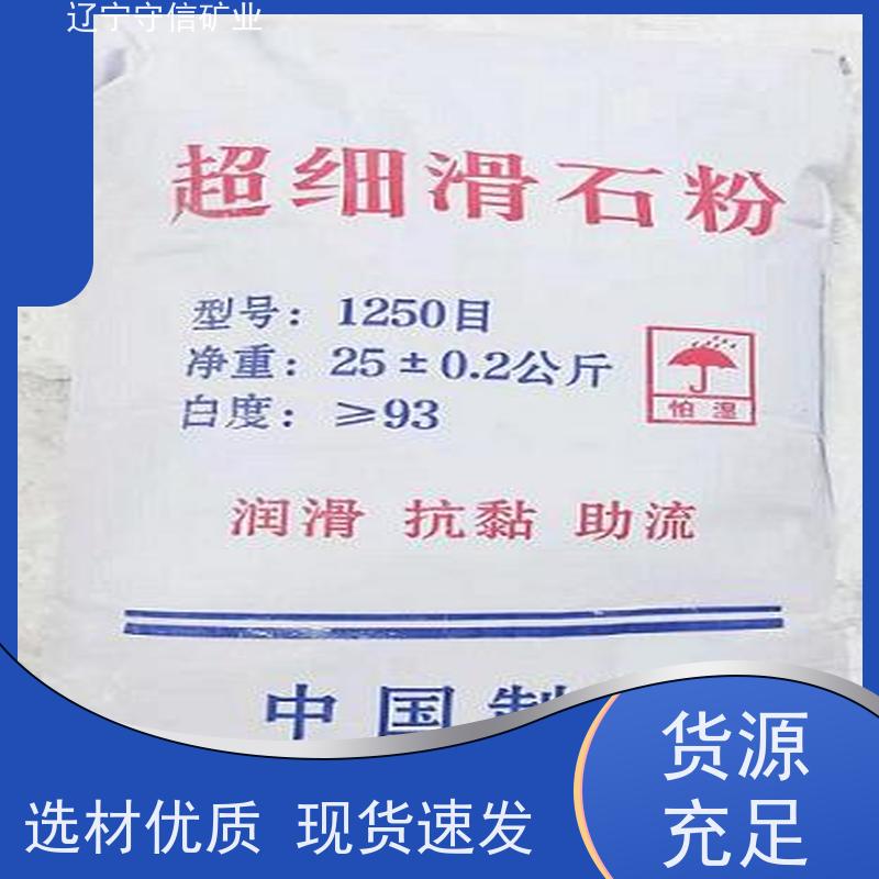 东北矿产品 水性涂料行业 煅烧滑石粉颗粒 不同包装袋