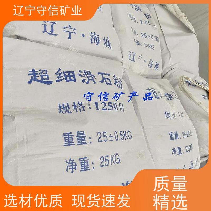 辽宁矿山 肥料防结块剂 400目滑石粉 可以定做包