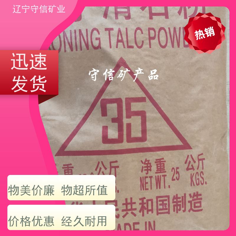 辽宁矿山 特种陶瓷行业 2500目滑石粉 按照要求生产