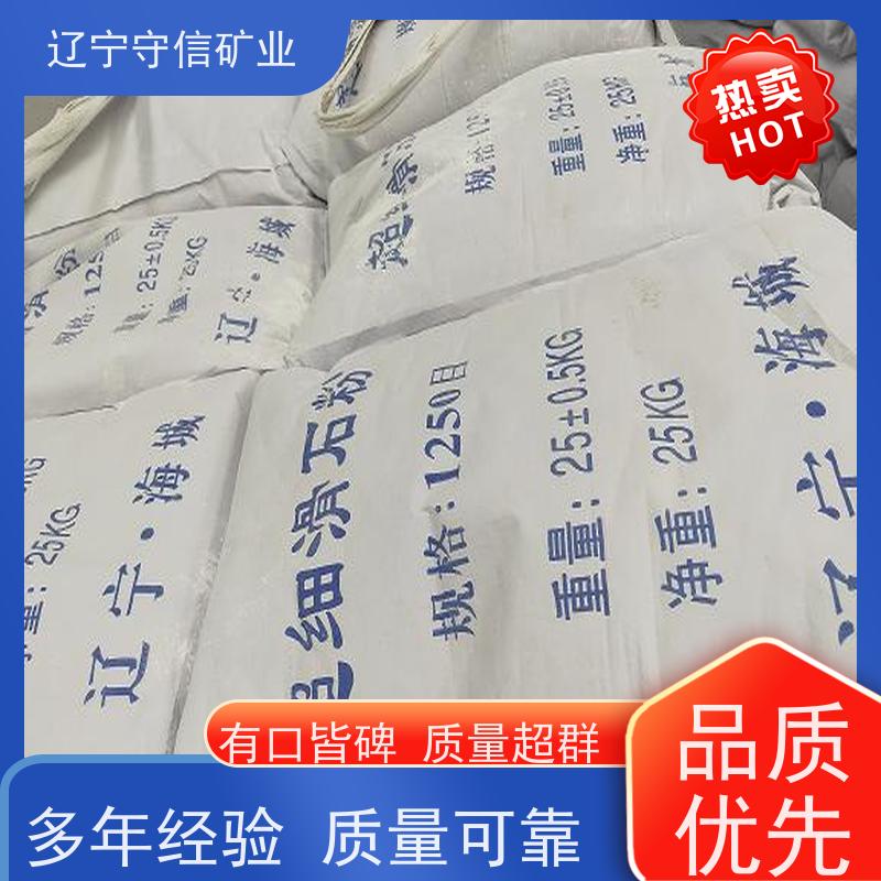 辽宁厂家 电子陶瓷行业 肥料级滑石粉 按照要求生产