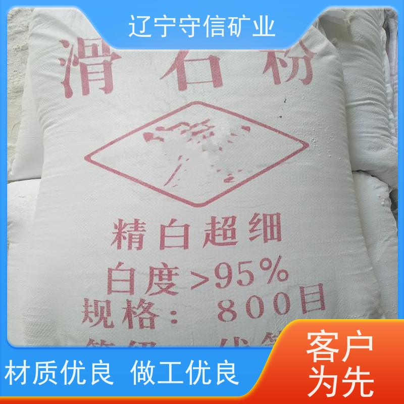 守信矿产 陶瓷纤维行业 电缆级滑石粉 可以定做包