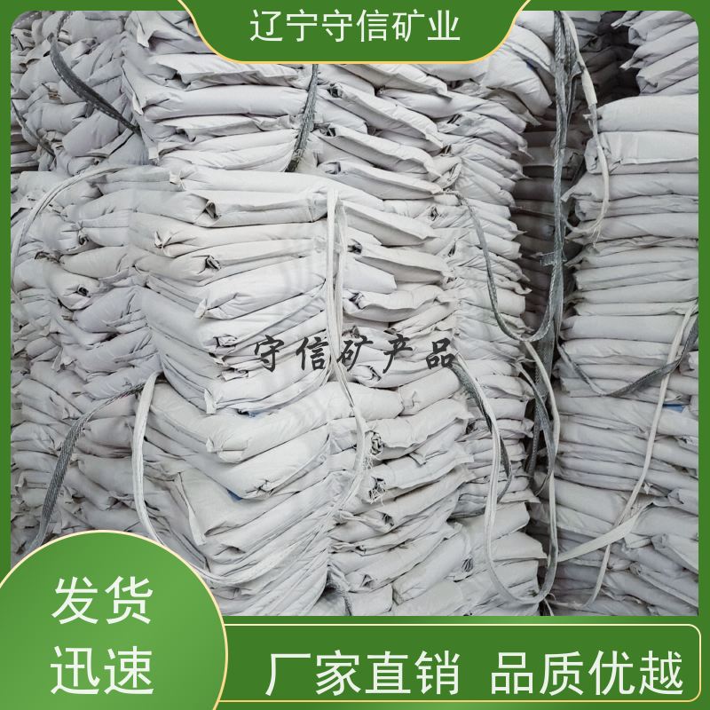 海城守信 电子陶瓷行业 800目滑石粉 按照要求生产