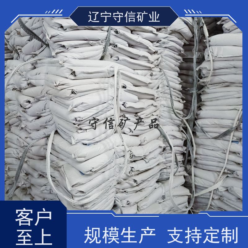辽宁厂家 电子陶瓷行业 透明滑石粉 按照要求生产