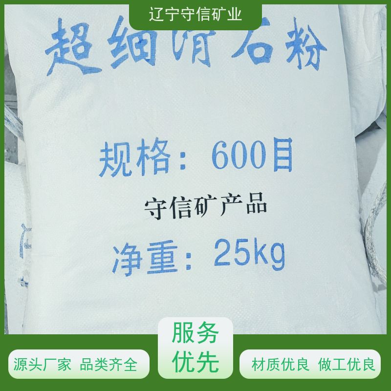 辽宁厂家 特种陶瓷行业 800目滑石粉 不同包装袋