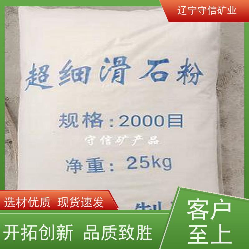 兄弟矿业 特种陶瓷行业 1500目滑石粉 不同包装袋