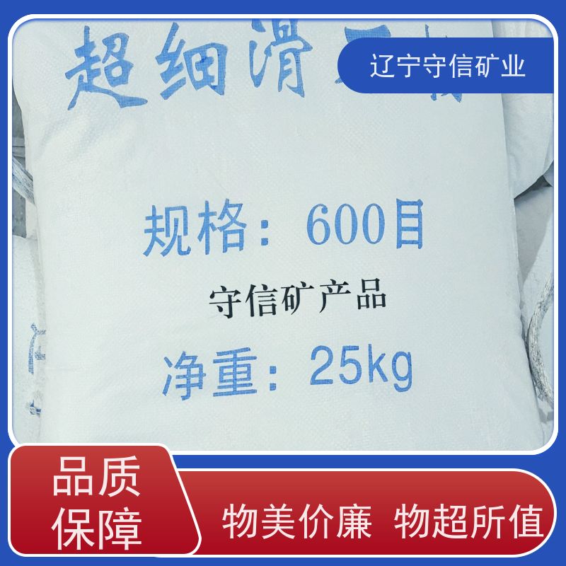 辽宁厂家 陶瓷大板行业 325目滑石粉 按照要求生产