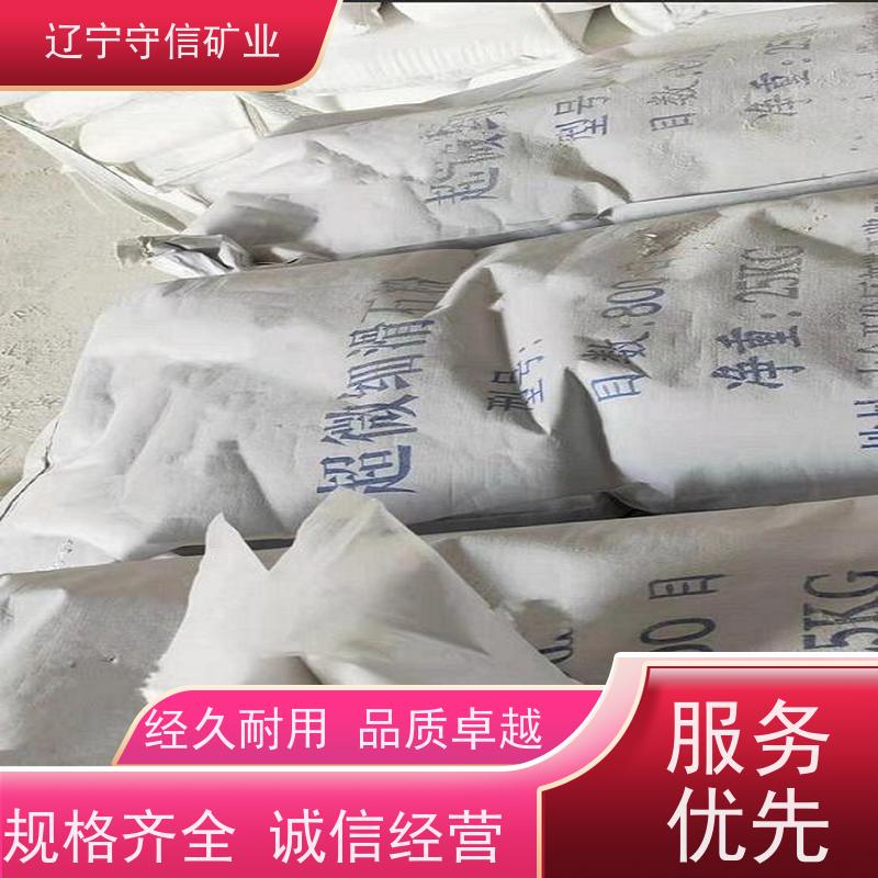 海城守信 电子陶瓷行业 500目滑石粉 不同包装袋