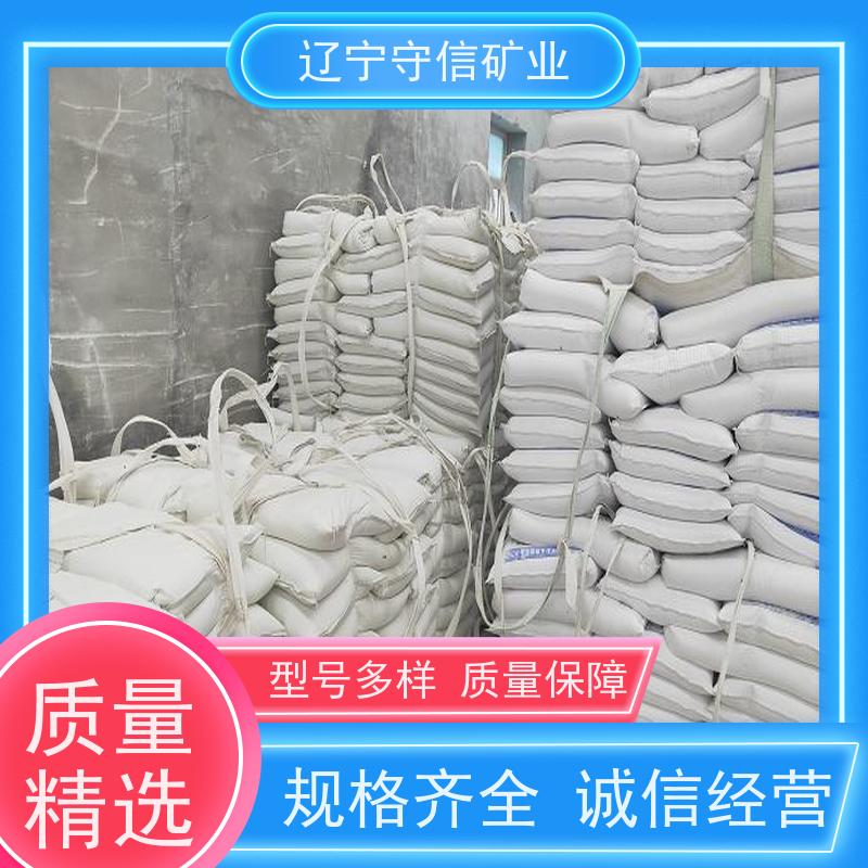 辽宁守信 特种陶瓷行业 1500目滑石粉 不同包装袋