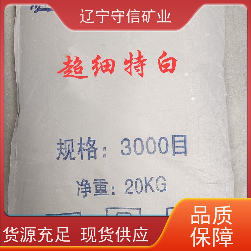 东北矿产品 防水卷材 1500目滑石粉 可以定做包