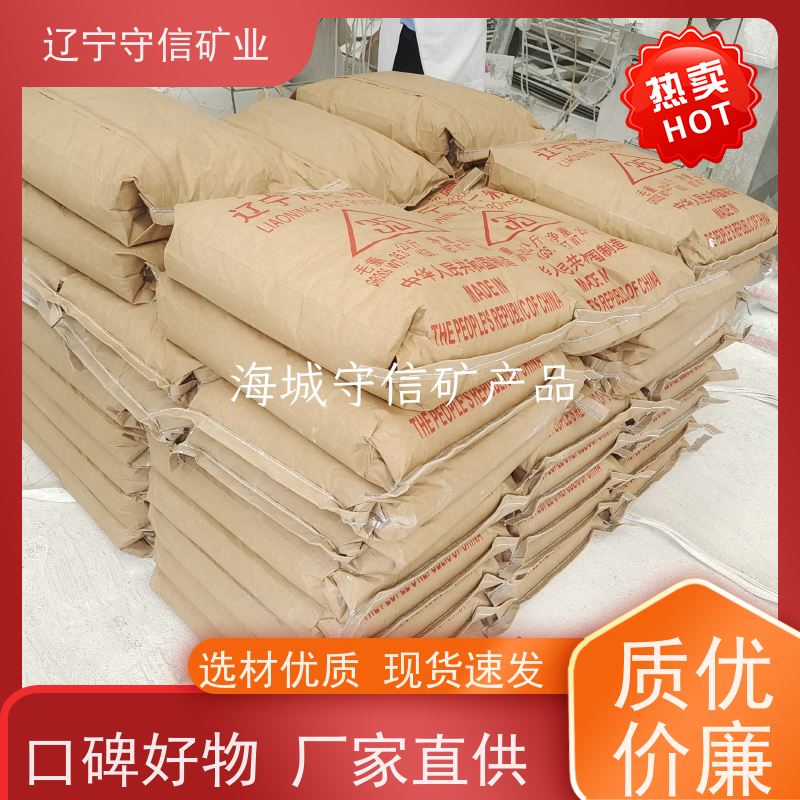 守信矿业 水性涂料行业 电缆级滑石粉 不同包装袋