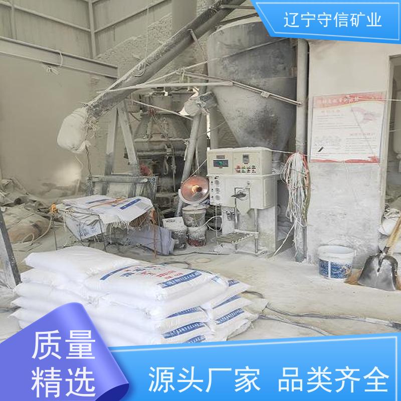 辽宁守信 防水涂料行业 煅烧滑石粉颗粒 可以定做包