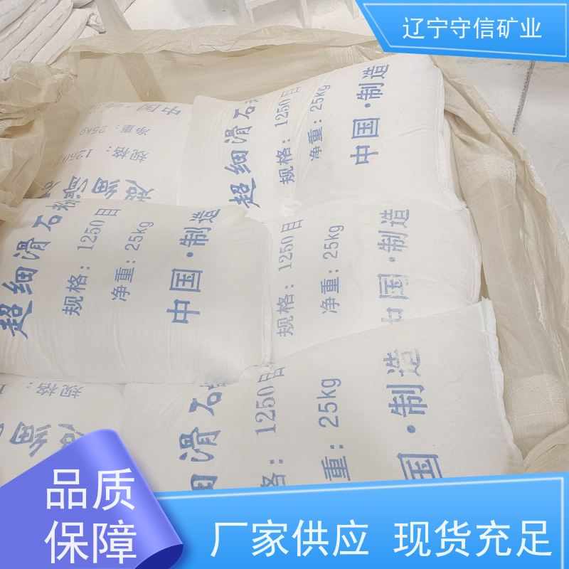 鸿安矿业 防水材料 煅烧滑石粉颗粒 按照要求生产