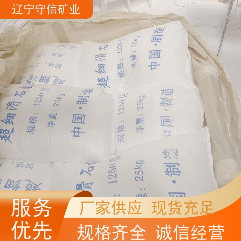 辽宁厂家 陶瓷行业 2000目滑石粉 按照要求生产