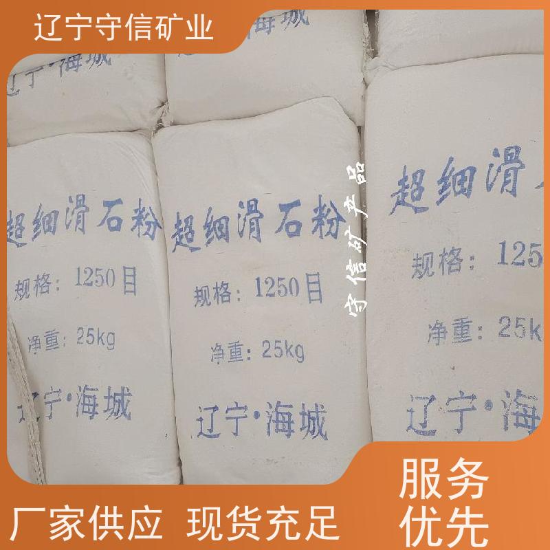 辽宁厂家 水性涂料行业 煅烧滑石 按照要求生产