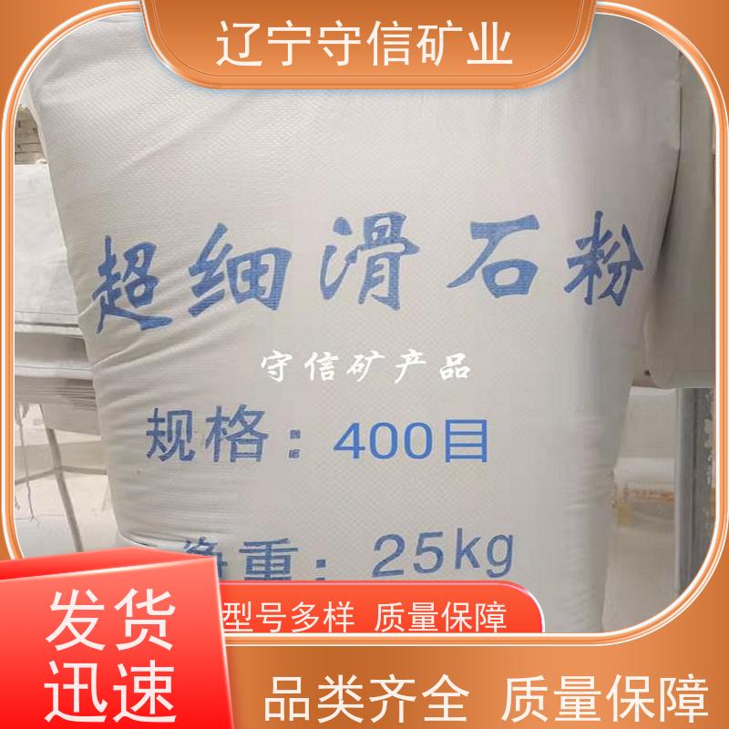 辽宁厂家 加白加细 烧后白滑石粉 按照要求生产