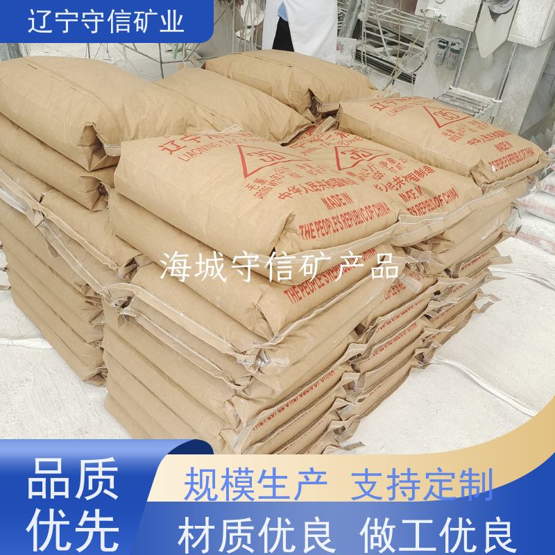 守信矿业 肥料防结块剂 煅烧滑石粉颗粒 不同包装袋
