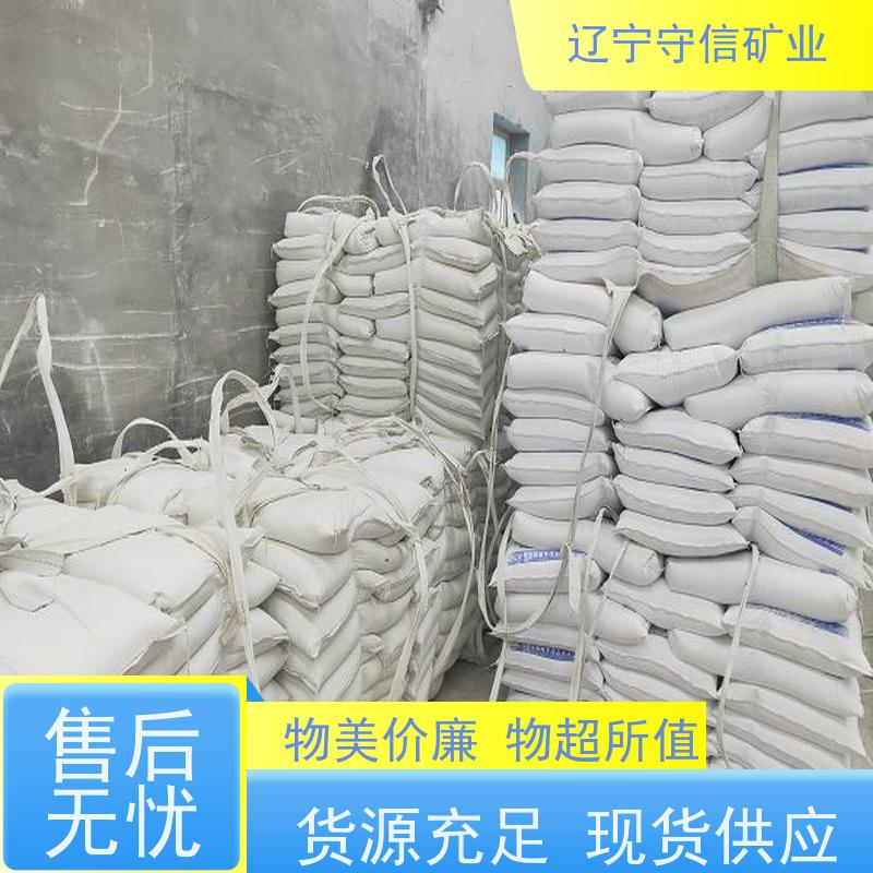 海城守信 陶瓷大板行业 汽车内饰滑石粉 按照要求生产