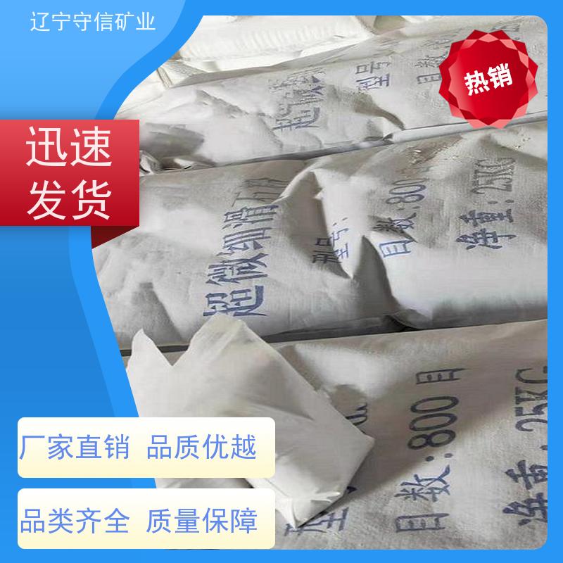 守信矿业 水性涂料行业 海城滑石粉 按照要求生产