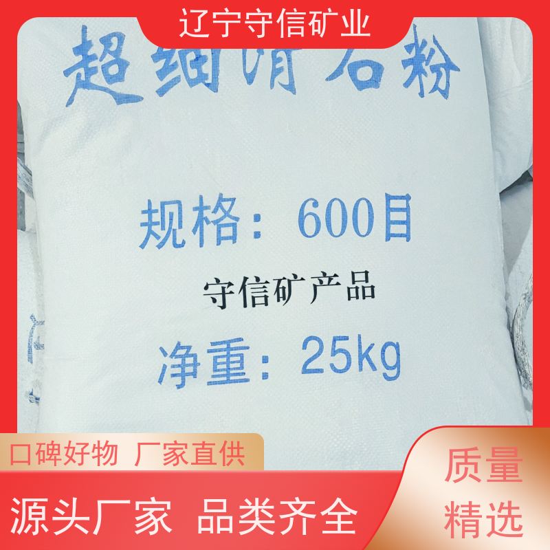 守信矿业 防水涂料行业 特白滑石粉 可以定做包