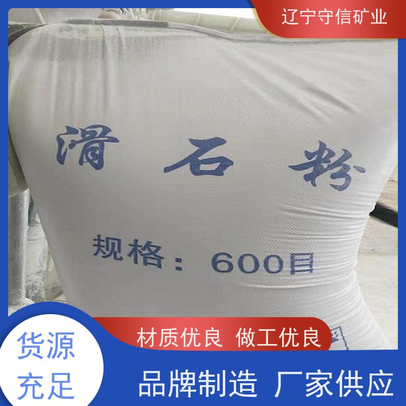 海城守信 防水涂料行业 煅烧滑石颗粒 可以定做包