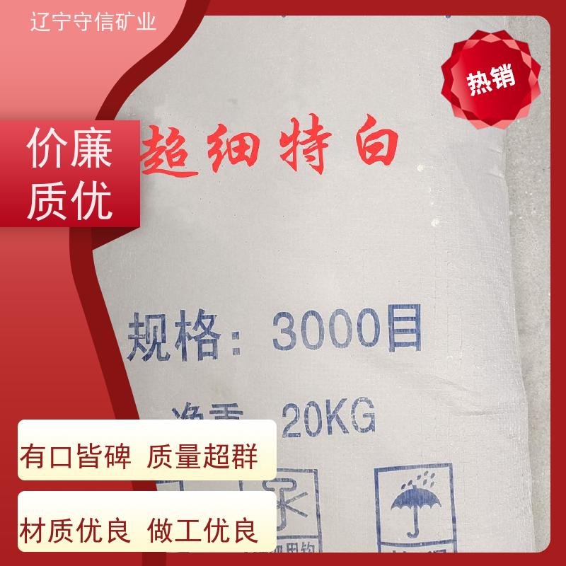 海城守信 陶瓷纤维行业 400目滑石粉 按照要求生产
