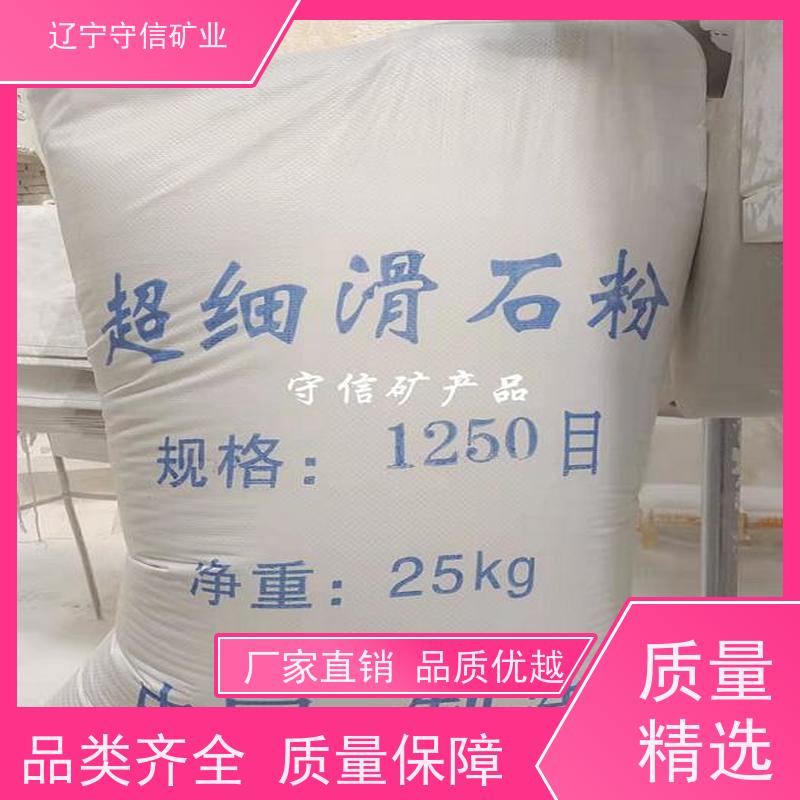 辽宁矿山 水性涂料行业 325目滑石粉 可以定做包