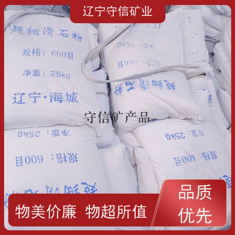 辽宁矿山 陶瓷纤维行业 600目滑石粉 按照要求生产