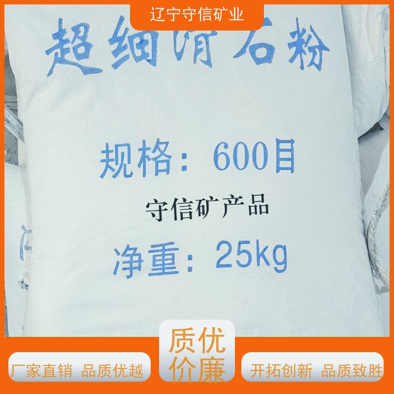 辽宁矿山 陶瓷大板行业 透明滑石粉 可以定做包