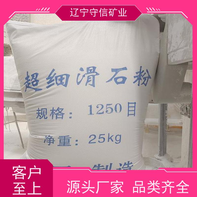 辽宁厂家 陶瓷行业 1500目滑石粉 按照要求生产