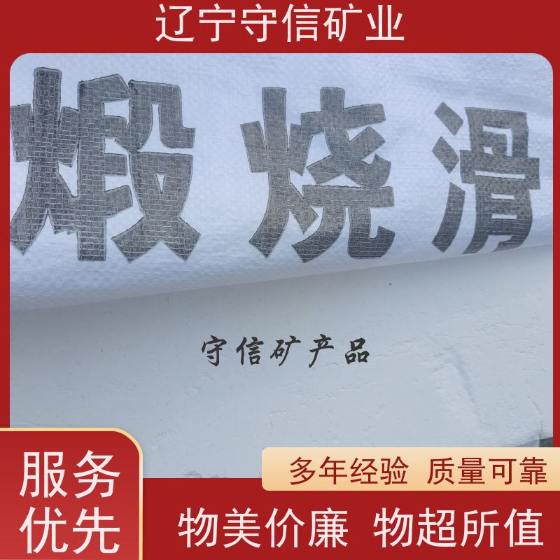 兄弟矿业 陶瓷大板行业 塑料级滑石粉 不同包装袋