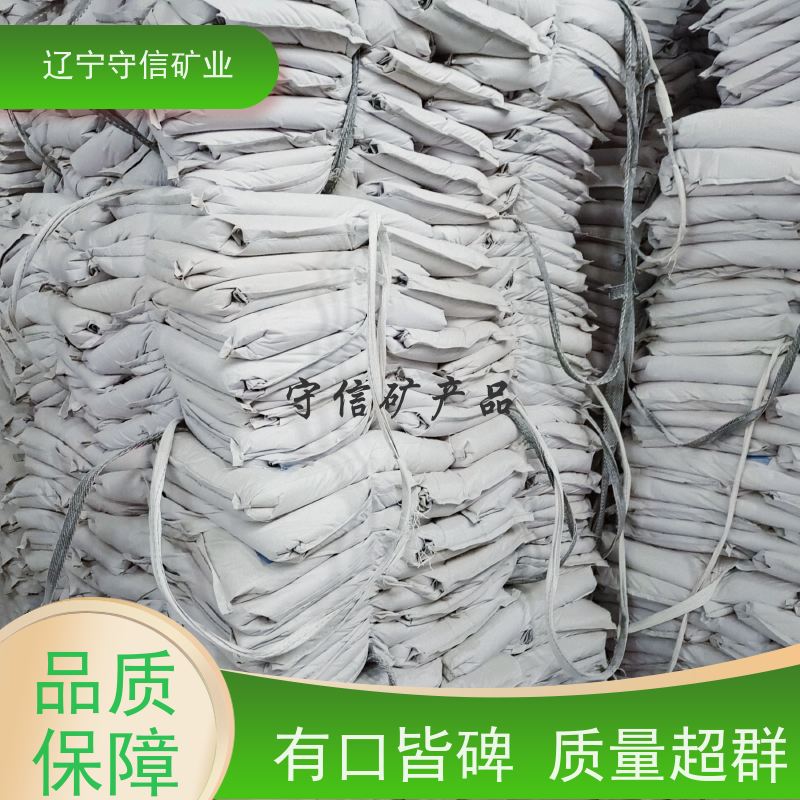 海城守信 特种陶瓷行业 400目滑石粉 可以定做包