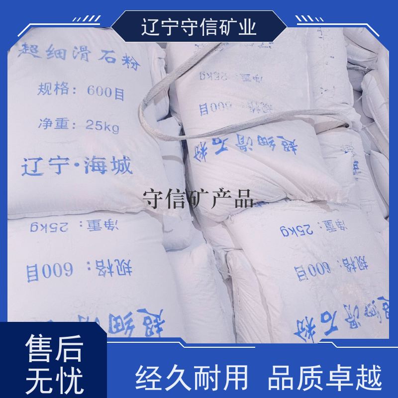 兄弟矿业 防水涂料行业 肥料级滑石粉 按照要求生产