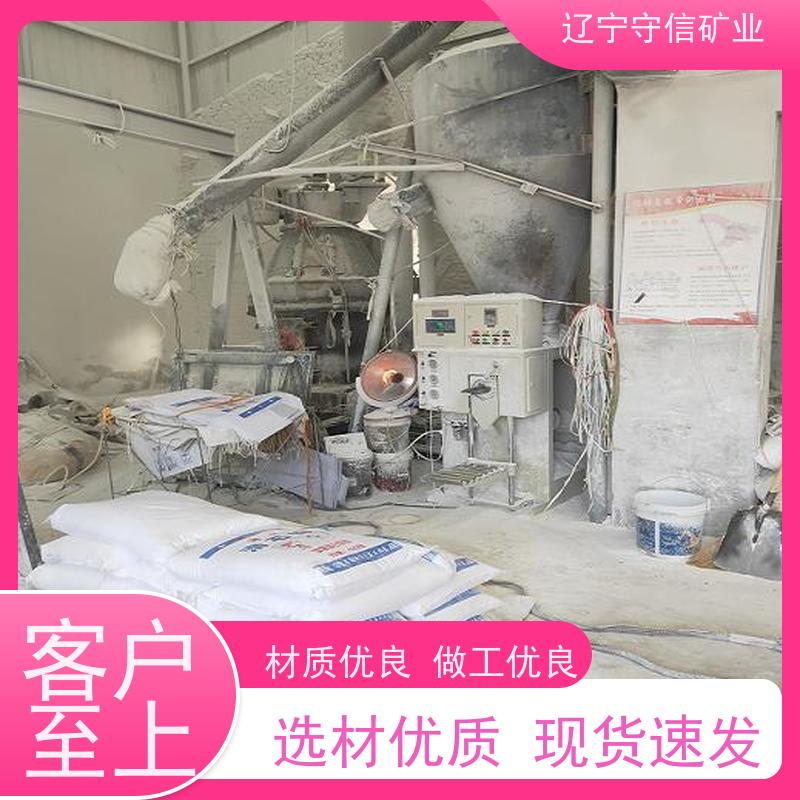 东北矿产品 电子陶瓷行业 1250目滑石粉 可以定做包