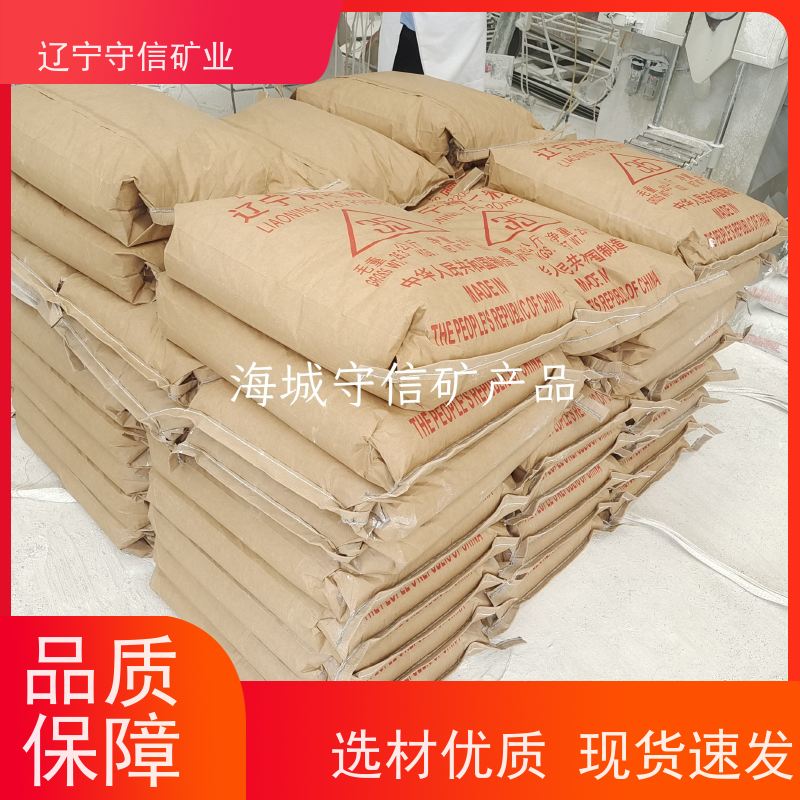 辽宁矿山 特种陶瓷行业 特白滑石粉 可以定做包