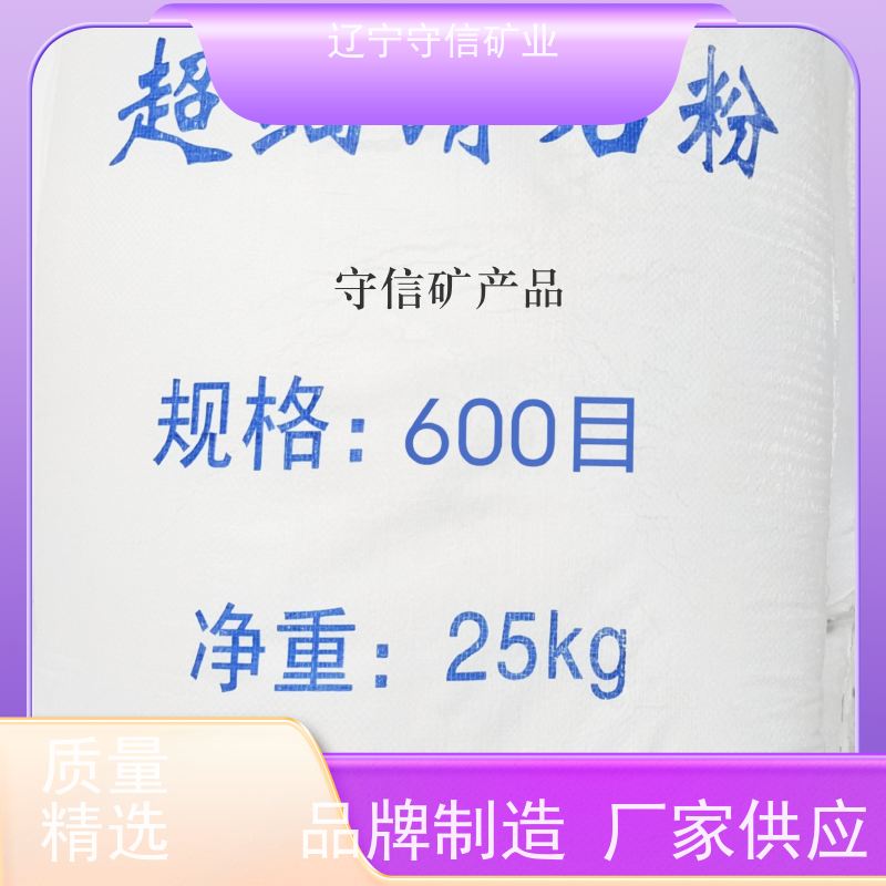 鸿安矿业 陶瓷大板行业 1250目滑石粉 按照要求生产