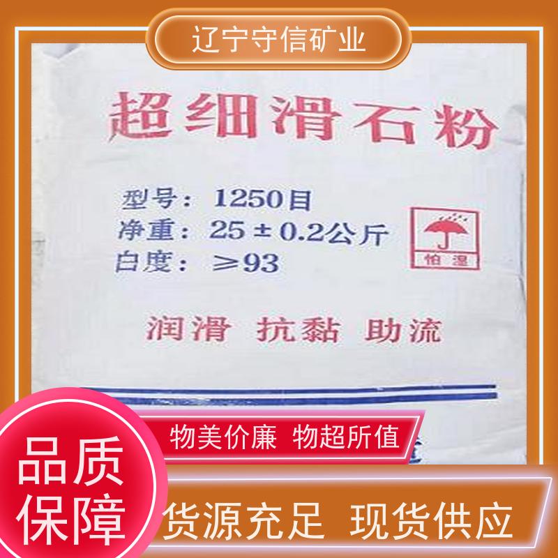 鸿安矿业 陶瓷行业 塑料级滑石粉 按照要求生产