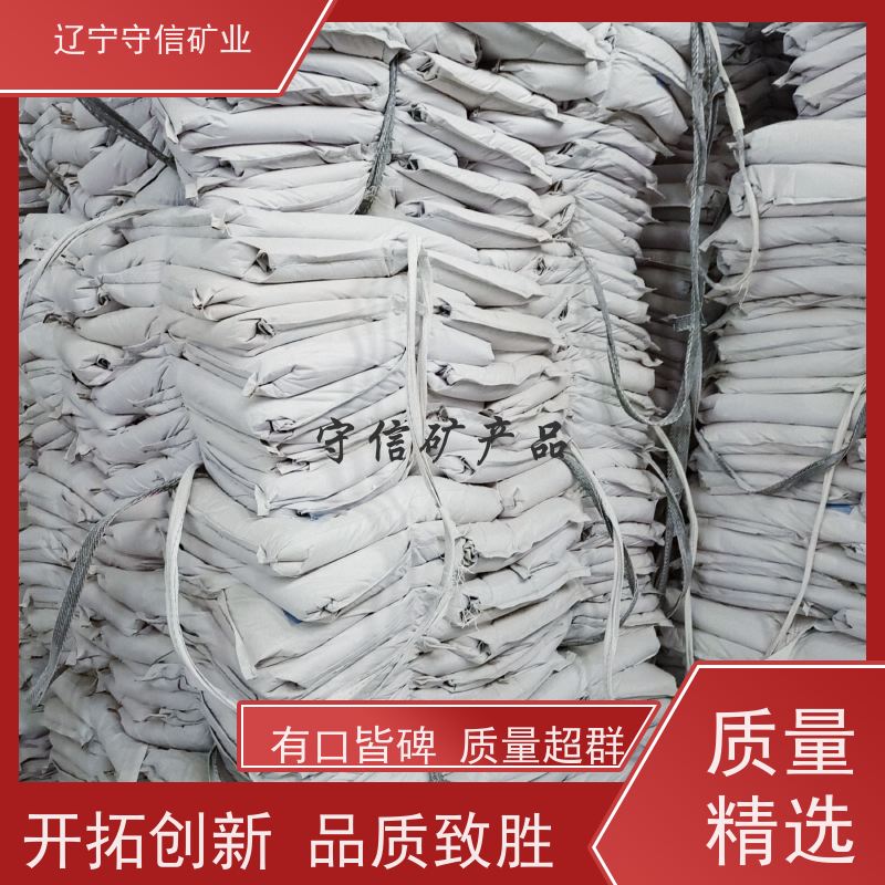 海城守信 防水涂料行业 烧后白滑石粉 可以定做包