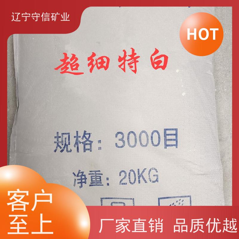 东北矿产品 防水卷材 2500目滑石粉 按照要求生产