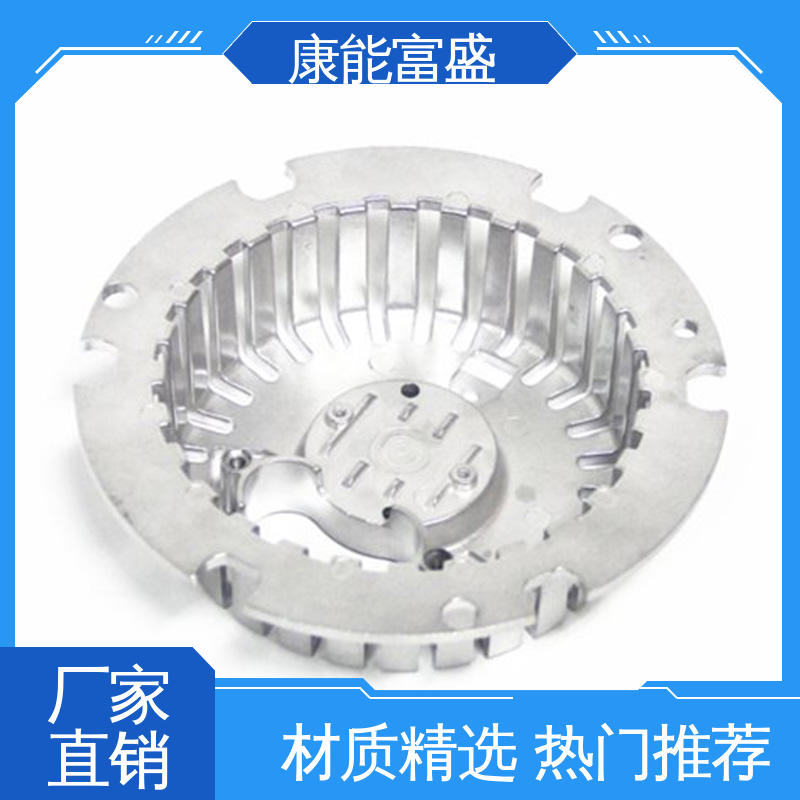 康能富盛 多年行业制作经验 附近压铸厂 来图可定做各种角度