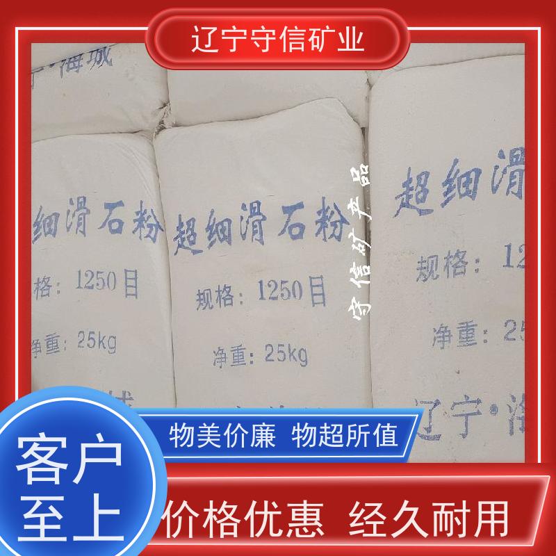 辽宁矿山 电子陶瓷行业 800目滑石粉 不同包装袋