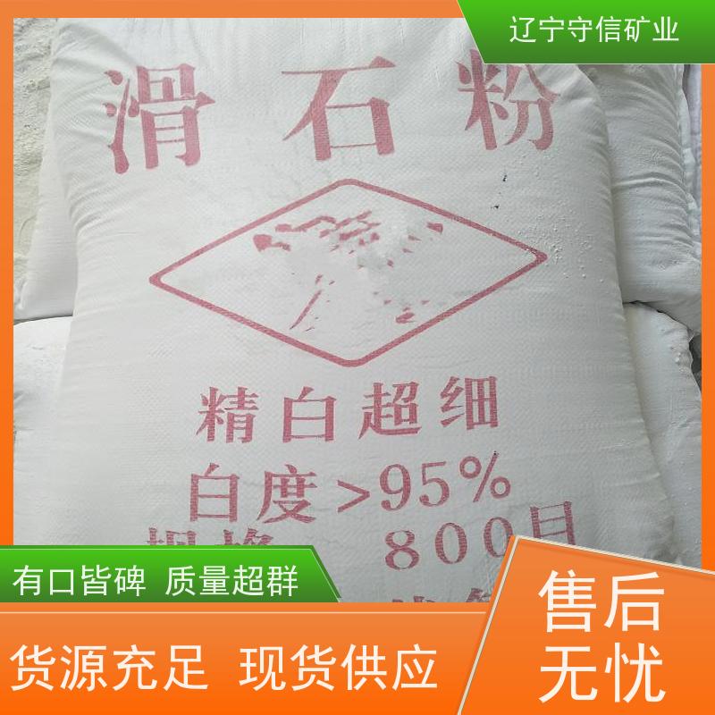 辽宁矿山 陶瓷大板行业 500目滑石粉 不同包装袋