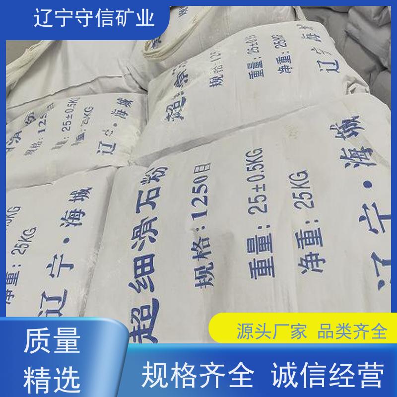 海城守信 防水涂料行业 800目滑石粉 按照要求生产